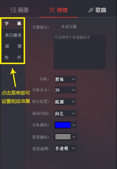 千帆直播助手v1.0.0.17官方版