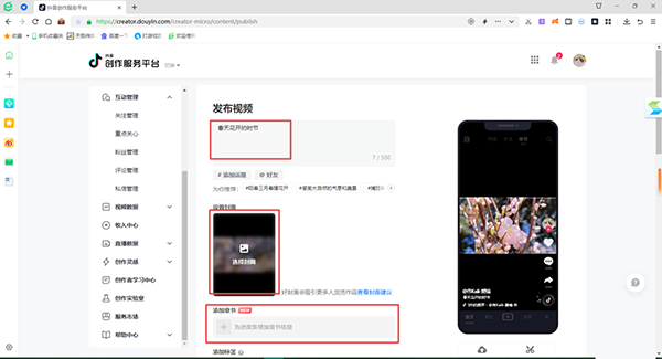 抖音客户端