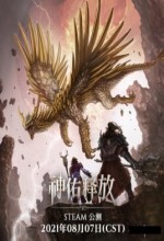神佑释放国服官方破解版