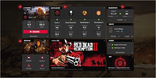 amd驱动 v20.11.2