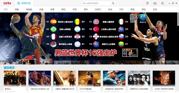 乐视视频v7.3.2.192官方电脑版