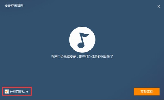 虾米音乐2021最新版本 v7.3.0 最新版