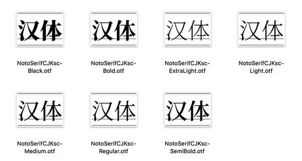 思源宋体
