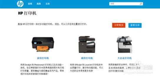 惠普7610打印机驱动程序 v29.2官方版