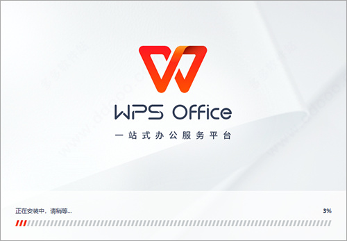 wps office免费版