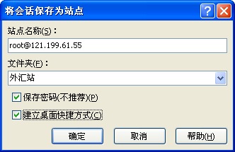 winscp中文版