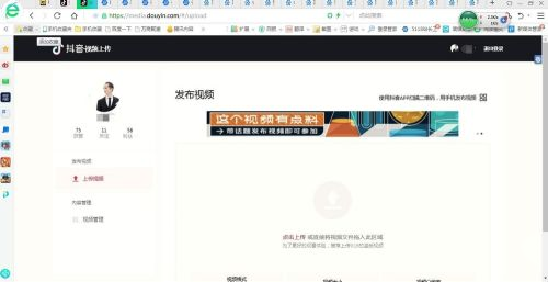 抖音pc版