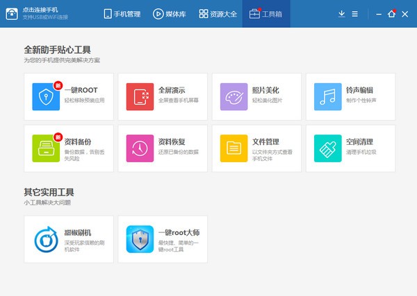 百度手机助手v6.0.9.226官方版