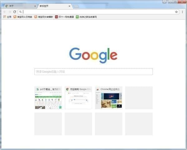 Chrome浏览器开发版v94.0.4606.12官方Dev版