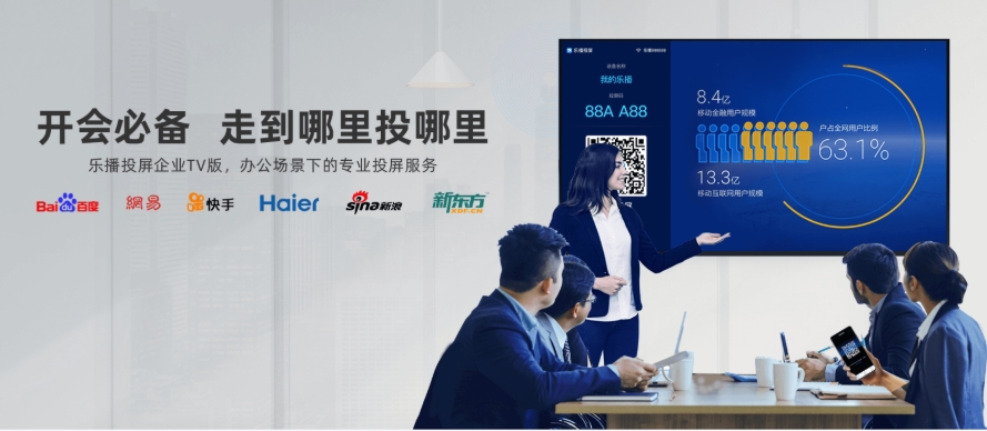 乐播投屏TV版