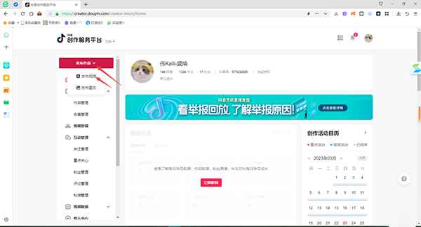 抖音客户端