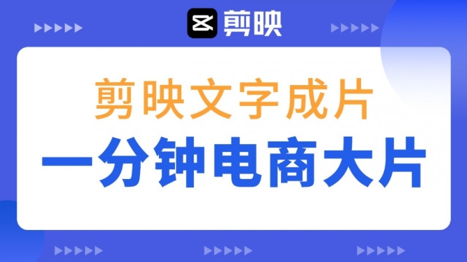 剪映专业版
