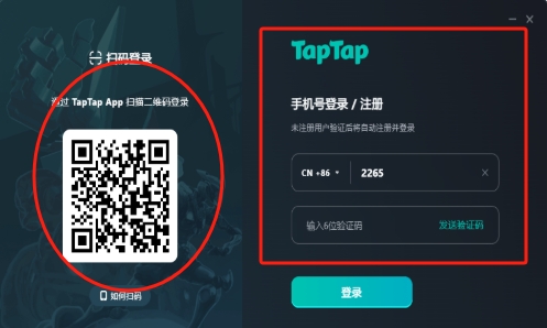taptap软件官方版