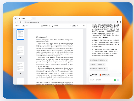 豆包客户端