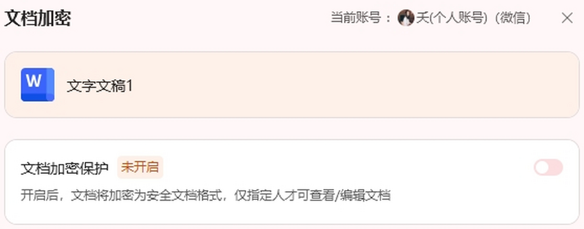 电脑版wps office