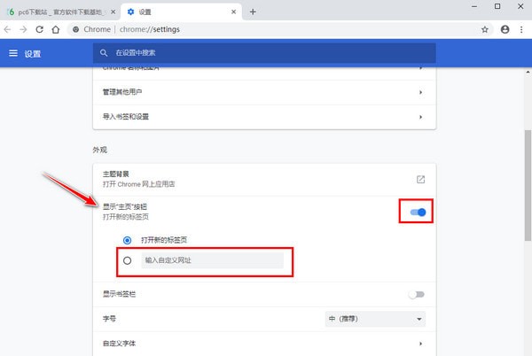 Chrome(谷歌浏览器)64位v92.0.4515.159官方正式版