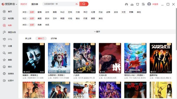 搜狐影音v7.0.6.0官方版