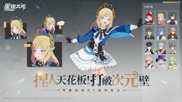 星恒共鸣taptap版