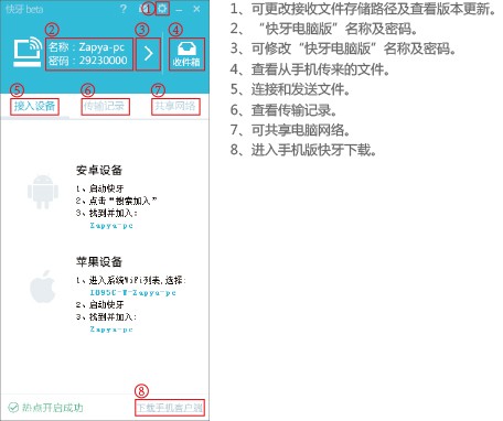 快牙v2.8.0.3官方PC版