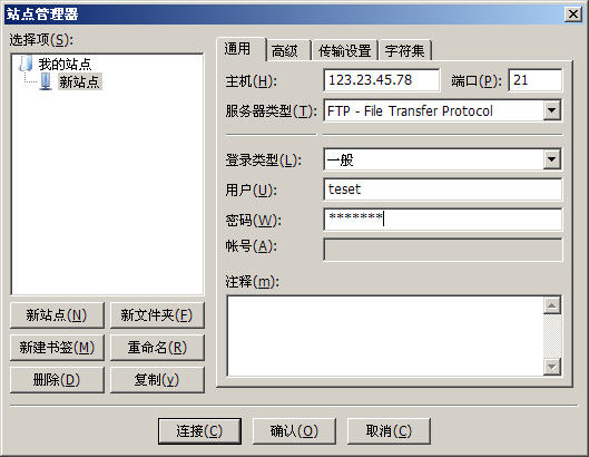 filezilla绿色版