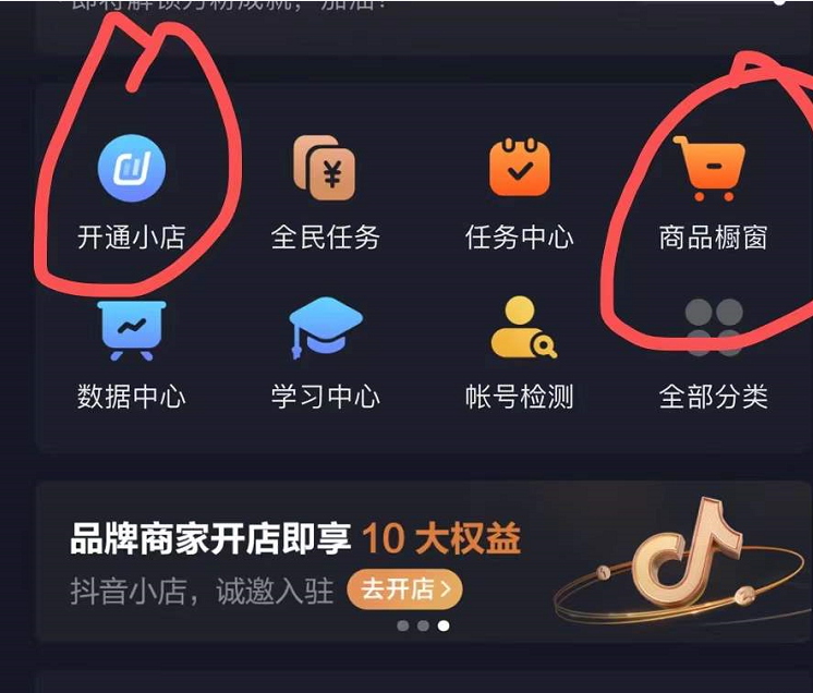 抖音客户端