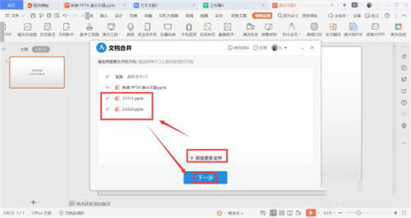 wps office官方版