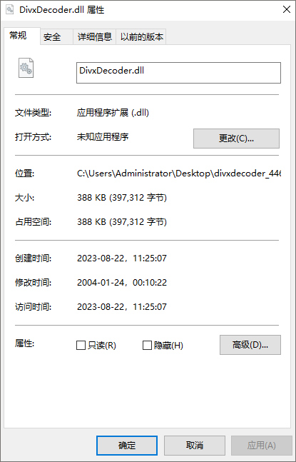 divxdecoder.dll官方版