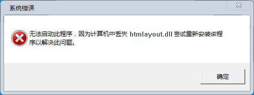 htmlayout.dll官方版