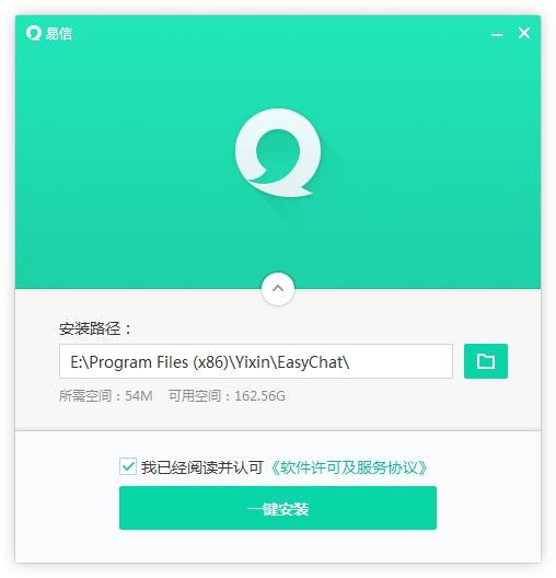 易信官方免费版 v4.1280.1941.0 去广告版