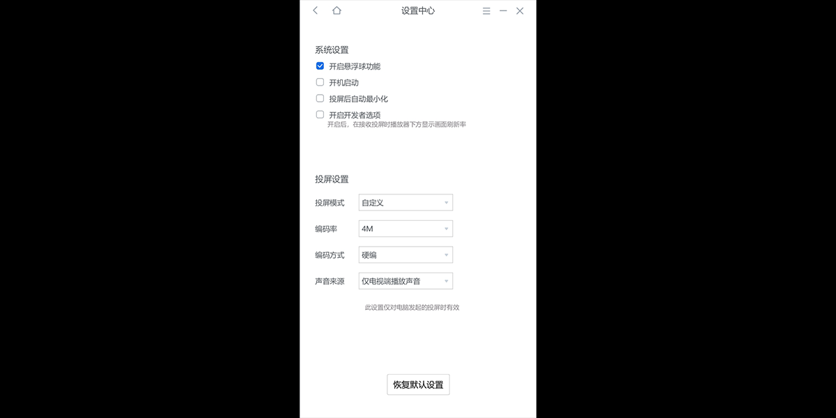 乐播投屏