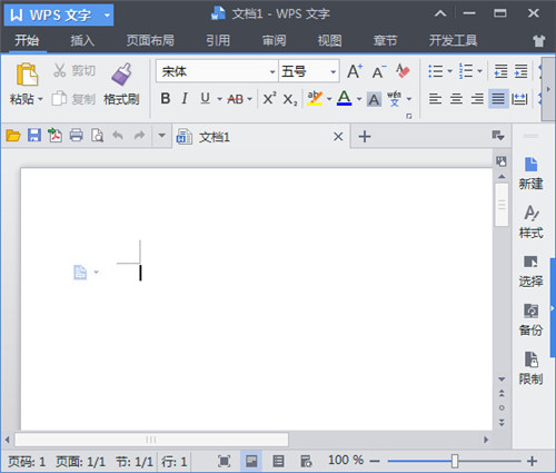 WPS2016电脑版 v11.1.0.10314 免费版
