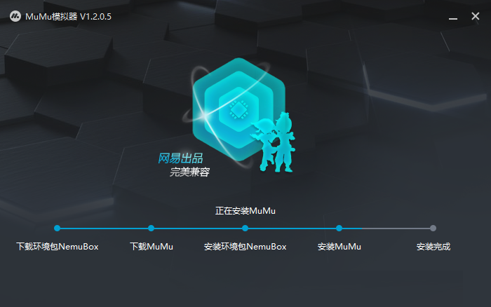 网易mumu模拟器