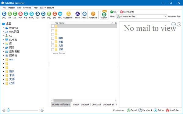 Total Mail Converter(邮件转换器)v6.2.0.113官方版