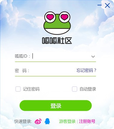 呱呱社区v2.0.0808官方版