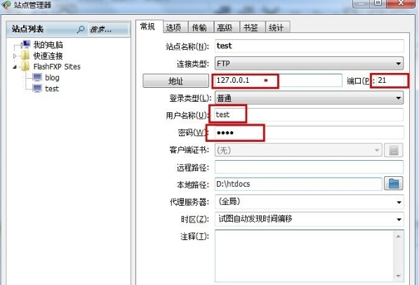 fip上传工具