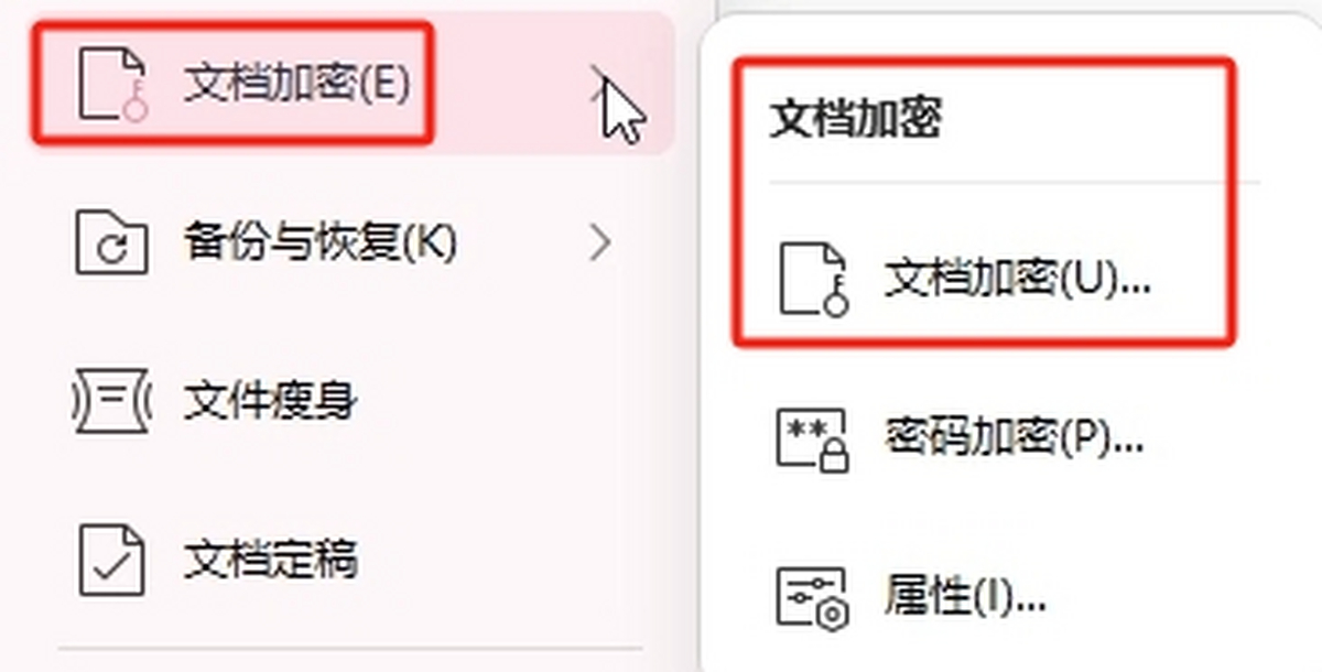 电脑版wps office