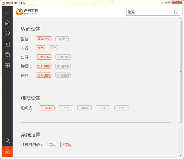 虎牙直播官方pc版