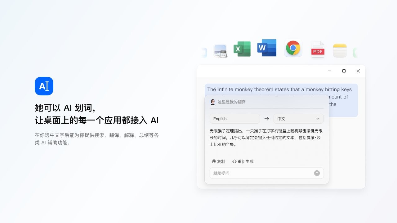 豆包pc版