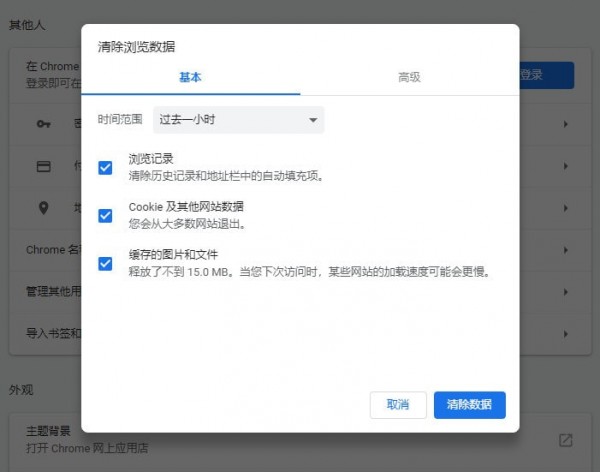 Chrome(谷歌浏览器)64位v92.0.4515.159官方正式版