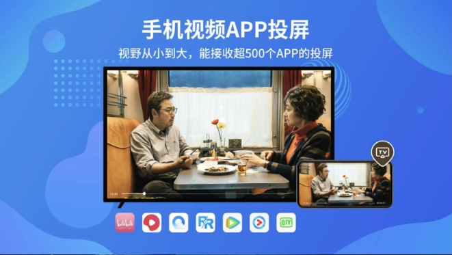 乐播投屏电脑版