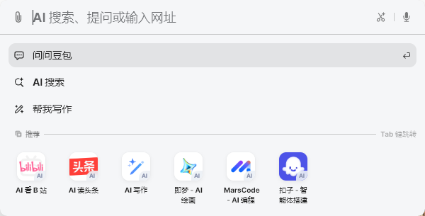 豆包pc版