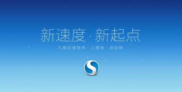 搜狗高速浏览器v12.0.1.34786官方版