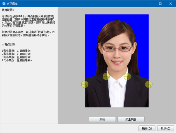 神奇证件照片打印软件v3.0.0.446官方版
