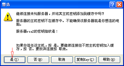 winscp中文版