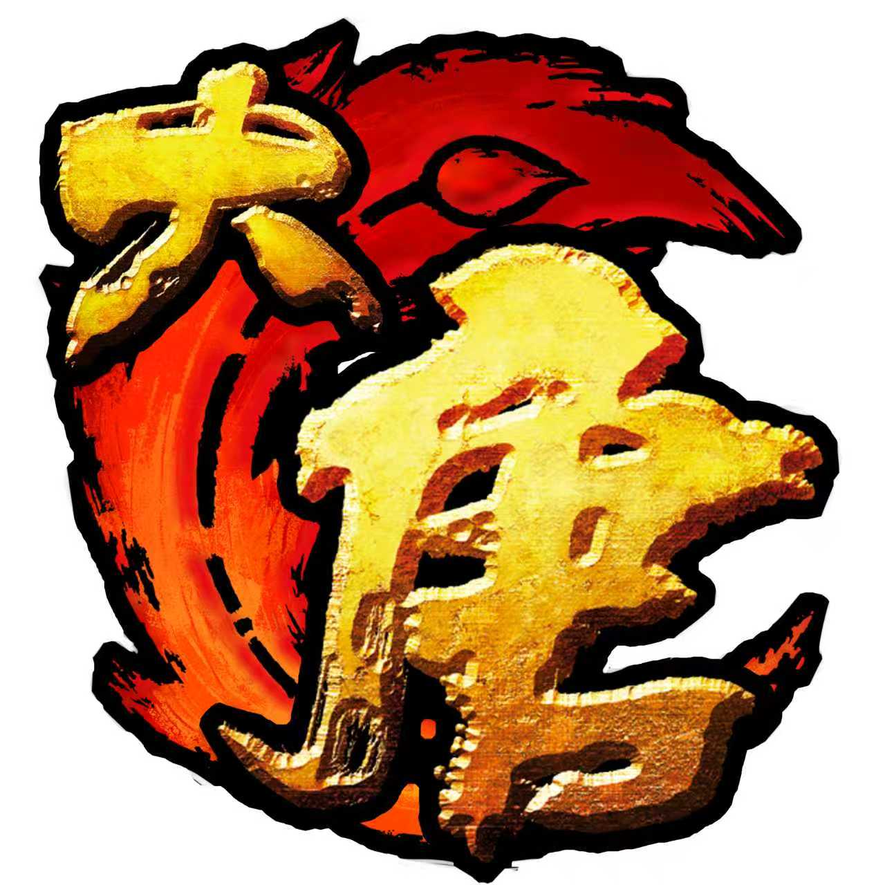 大唐无双