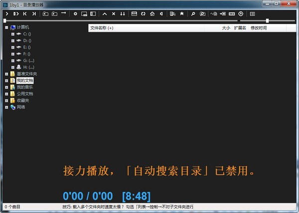 1by1(最小的MP3播放器)v1.99中文版