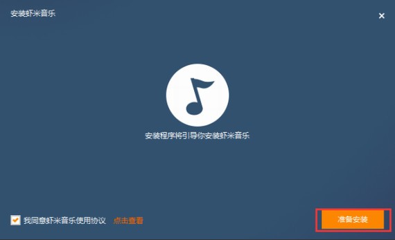 虾米音乐2021最新版本 v7.3.0 最新版