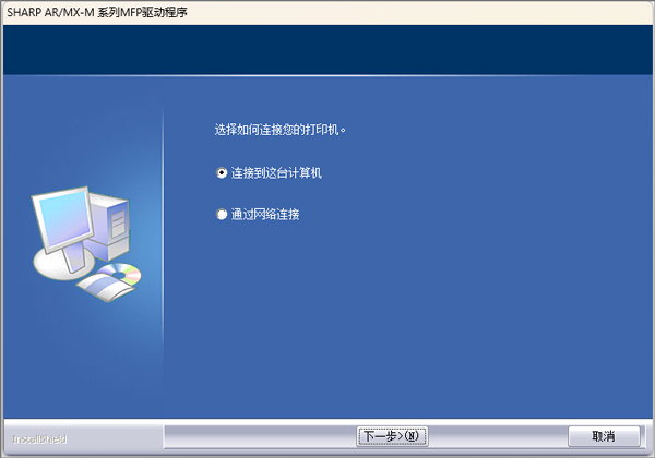 夏普ar1808s打印机驱动 v4.7.0.6破解版