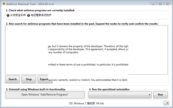 Antivirus Removal Tool(防病毒软件)v2021.09免费版