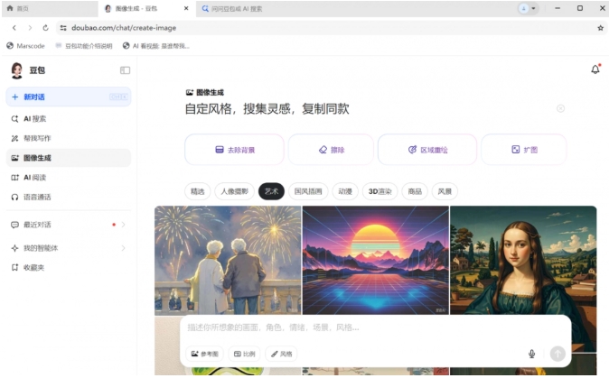 豆包电脑版